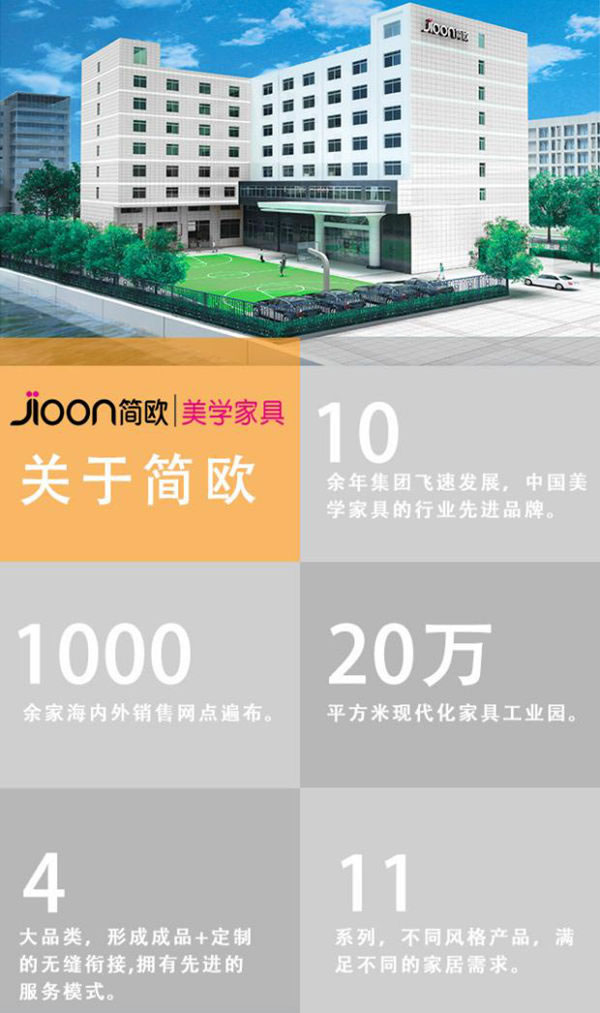 简欧集团2021年新品发布会全球直播预告