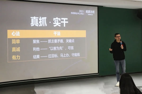 桔家衣柜事业中心年会 | 我们的征途