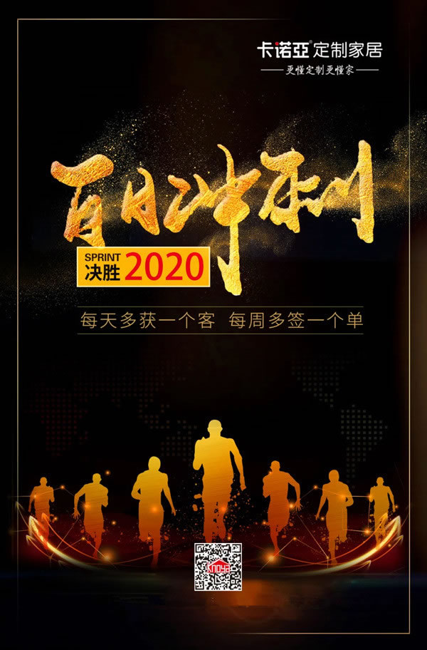 年度回顾：2020年卡诺亚定制家居大事记！