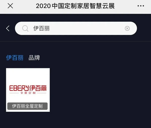 年度回顾！2020年伊百丽持续奋斗，勇往直前！