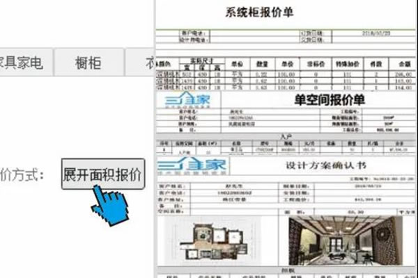 蒂诺一全屋定制：浅谈订单管理质量 迭代升级助力市场