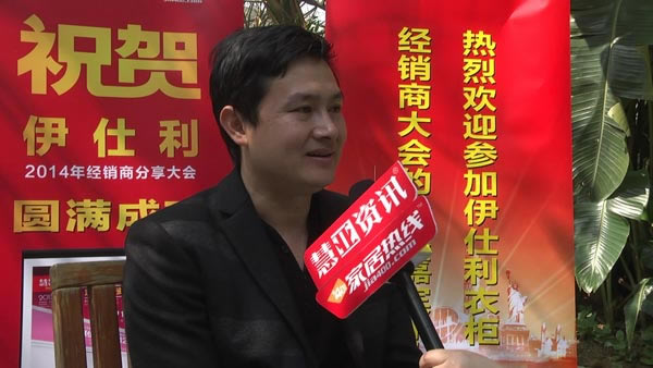 伊仕利衣柜2014经销商大会进步奖-广东中山张华干