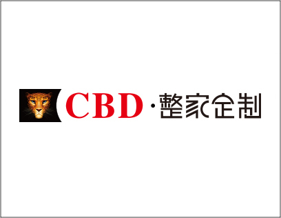 CBD整家定制好不好？在中国市场中受到了广泛的欢迎