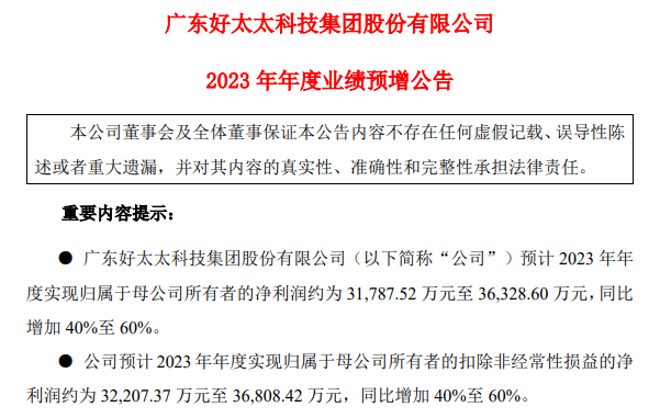 家居行业前端！好莱客董事长坐拥两家A股上市公司_1