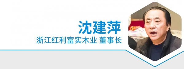 2024中国建博会（上海）南浔推介会圆满举办！_10