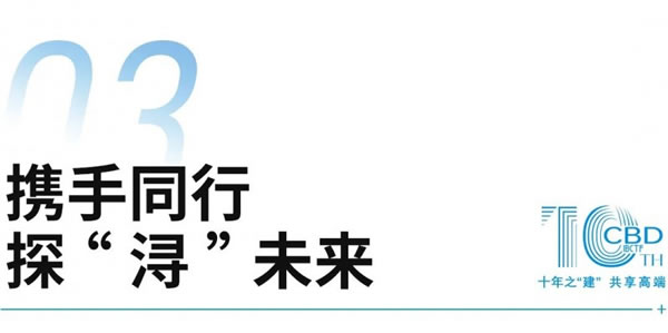 2024中国建博会（上海）南浔推介会圆满举办！_14