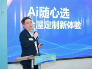 尚品宅配亮相中国品牌日，Ai随心选开启家居定制新时代！