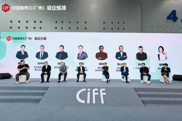 CIFF广州 | 整装进化新趋势如何把握？_7