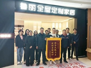 鲁丽家居赋能天津塘沽店，315销售业绩破400万！