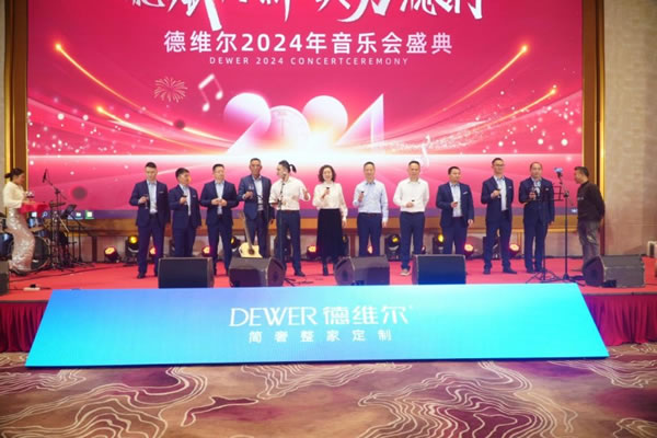 德维尔2024年度营销峰会盛典圆满举行！_7