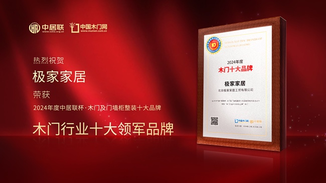 GEMHOME·极家